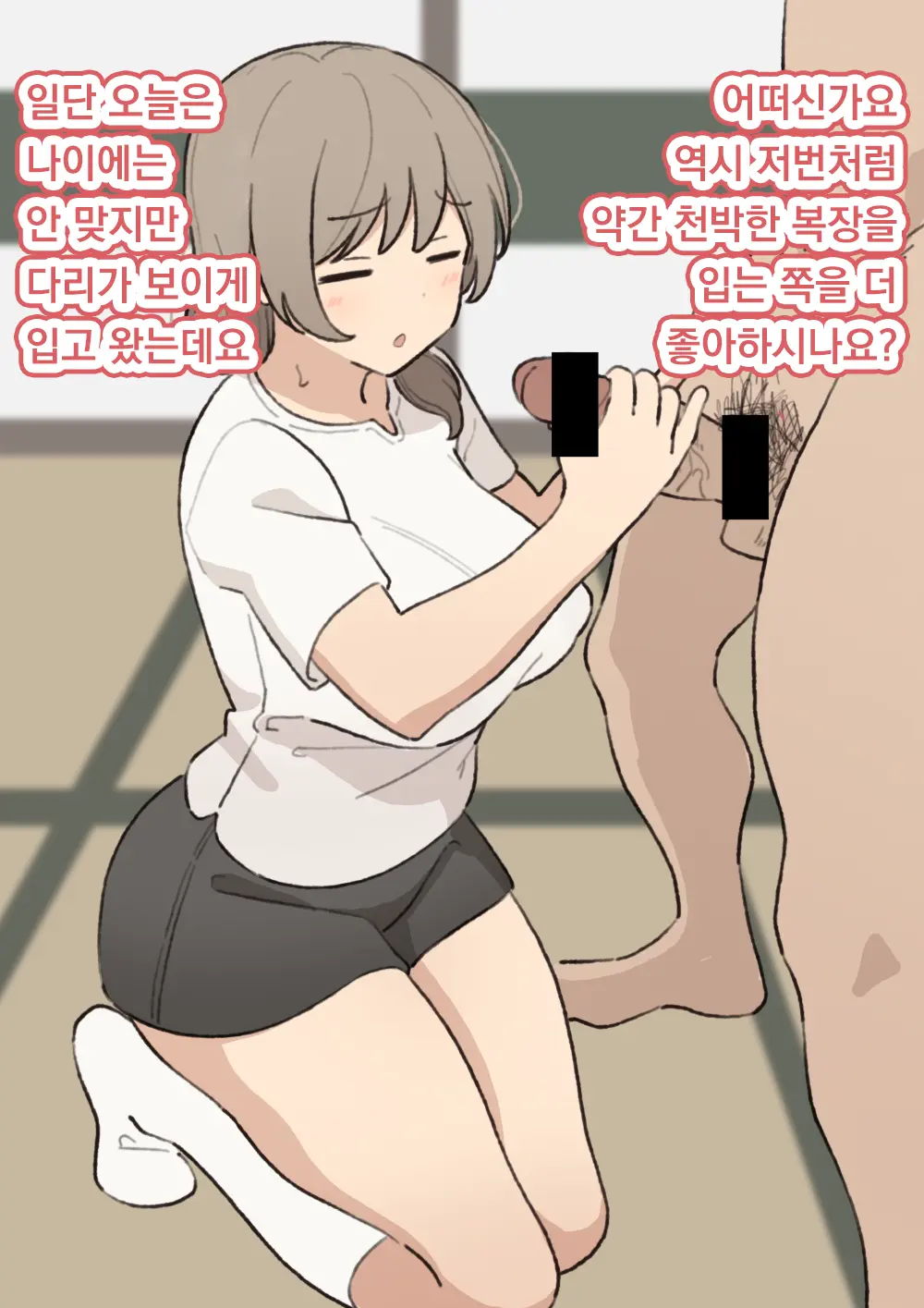 Morimura-San | 모리무라 씨